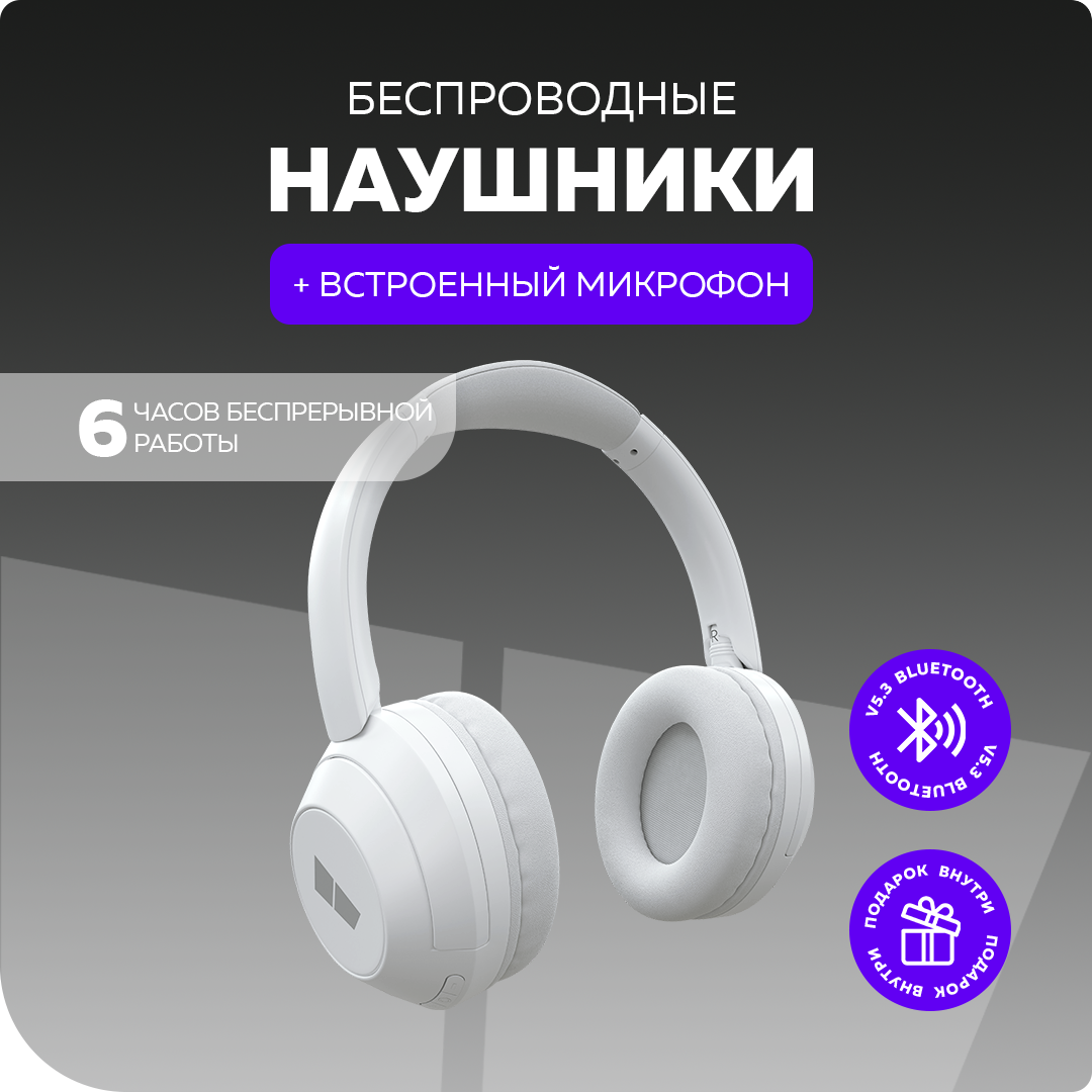 

Беспроводные наушники More choice HW11 White, HW11