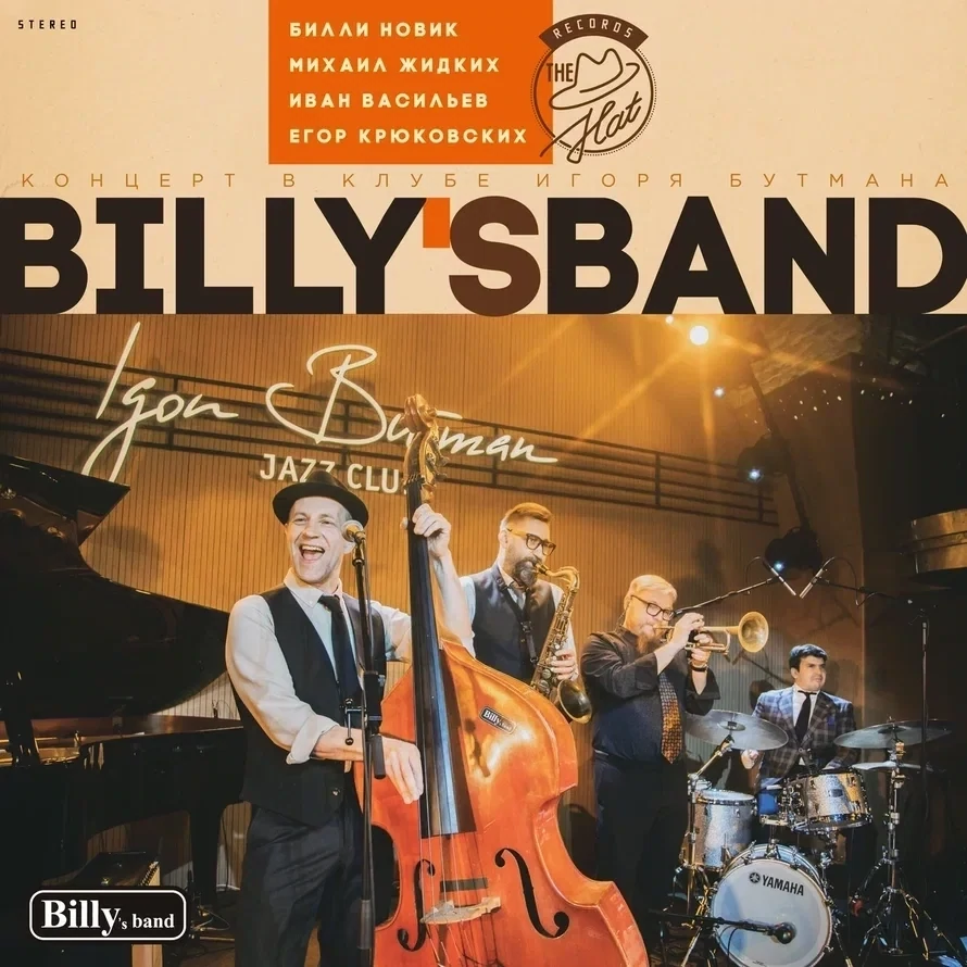 

Billy's Band Концерт В Клубе Игоря Бутмана LP, Концерт В Клубе Игоря Бутмана