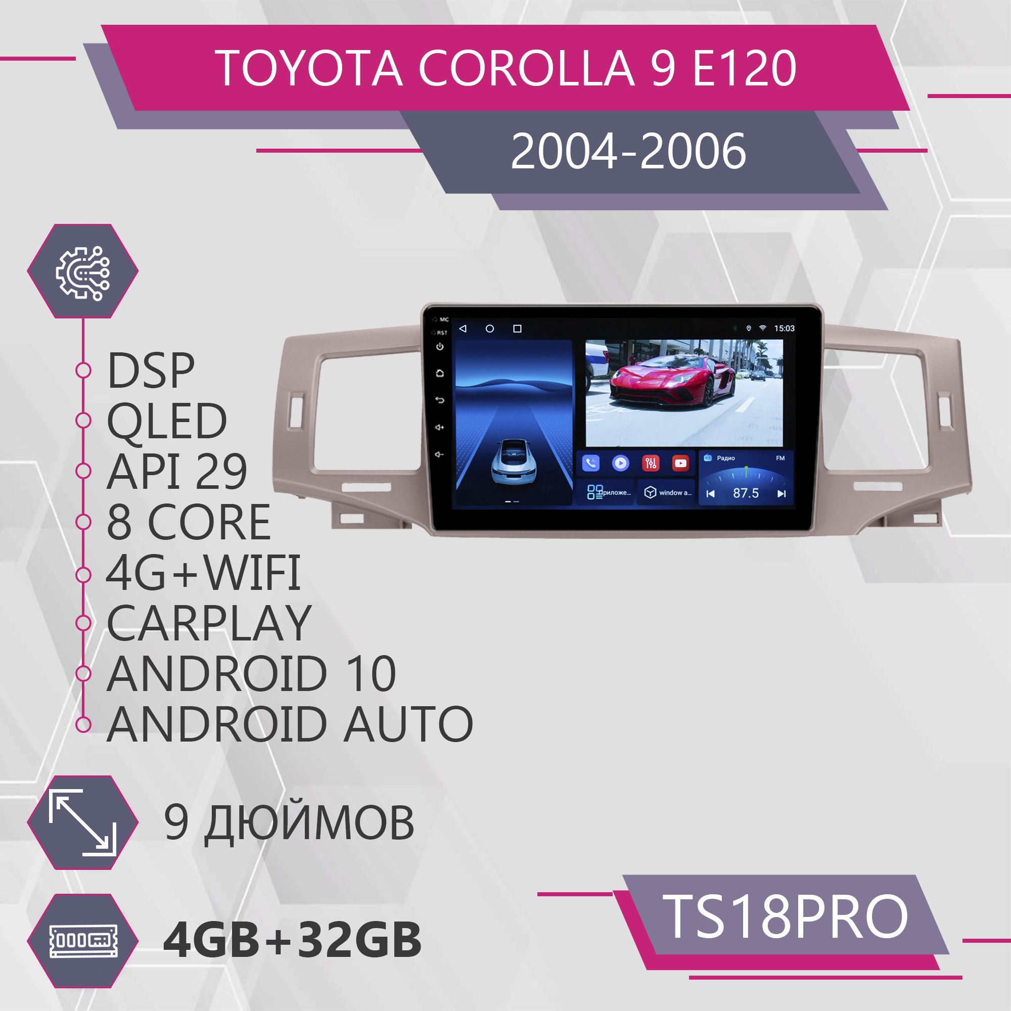 Магнитола Точка Звука TS18Pro для Toyota Corolla 9 E120 Тойота Королла 432GB 2din 1999900₽