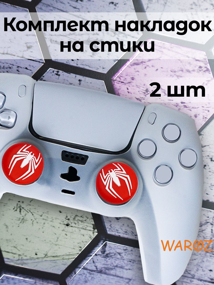 

Накладки стик PS5 PS4 PS3 XBox One Xbox X, Series S