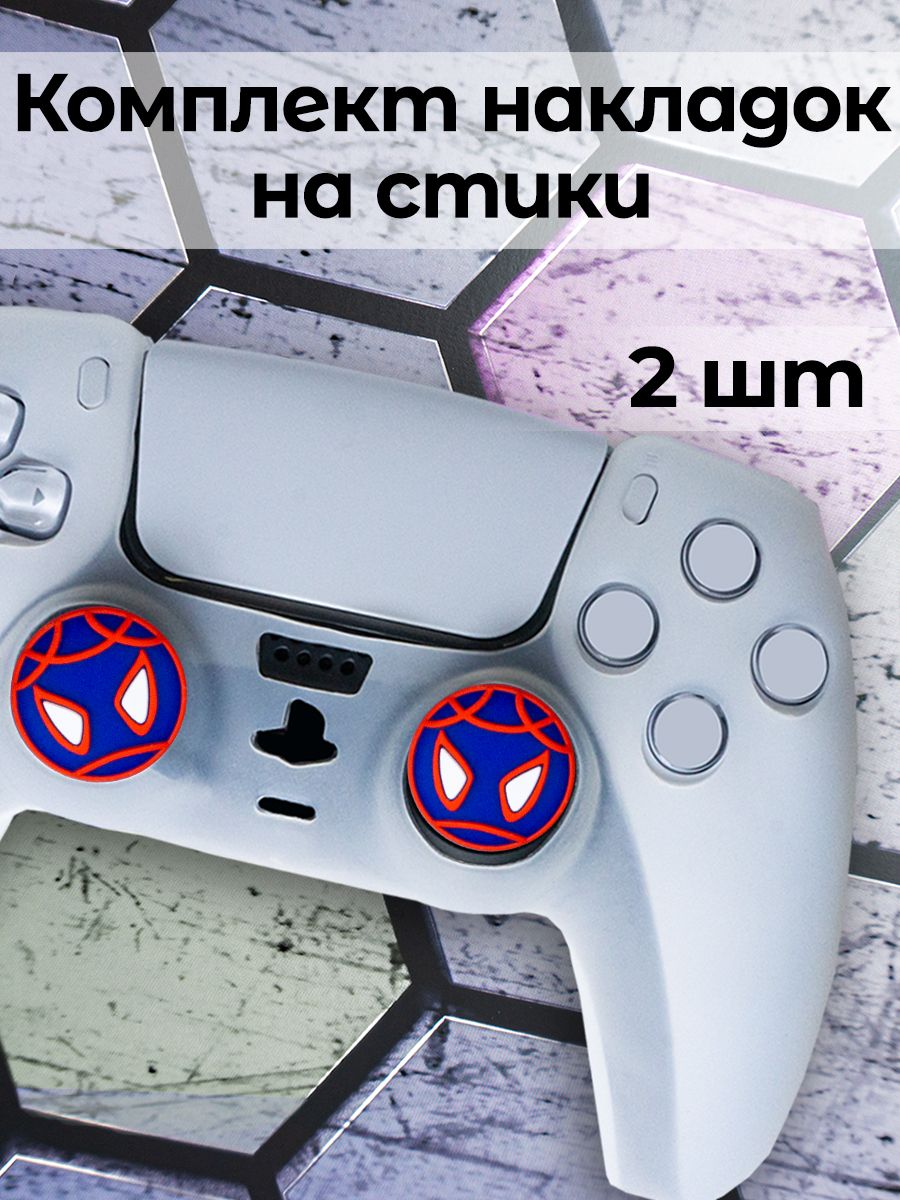 Накладки стик PS5 PS4 PS3 XBox One Xbox X, Series S