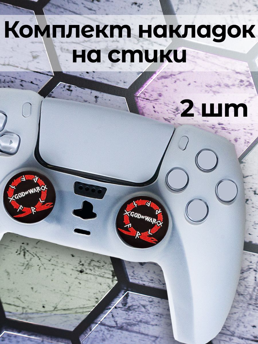 

Накладки стик PS5 PS4 PS3 XBox One Xbox X, Series S