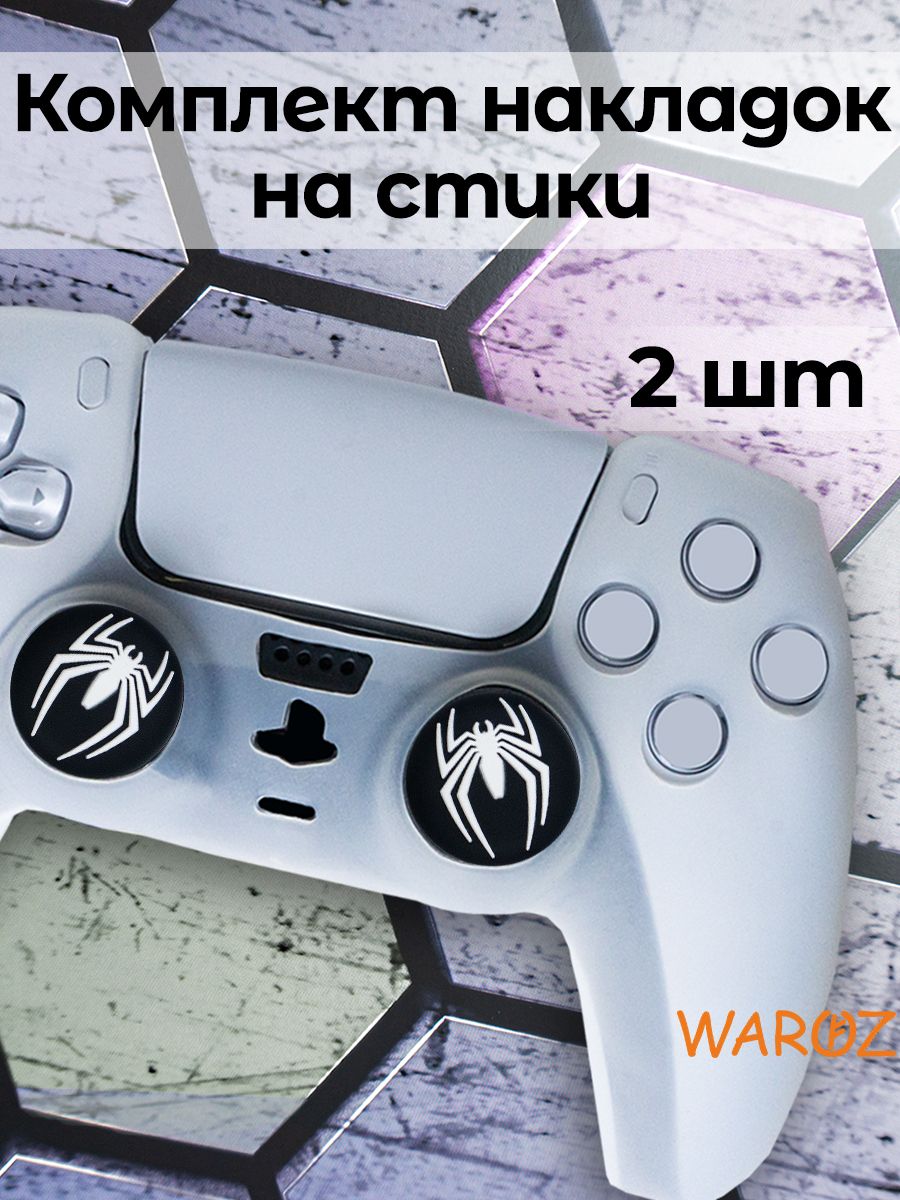 

Накладки стик PS5 PS4 PS3 XBox One Xbox X, Series S