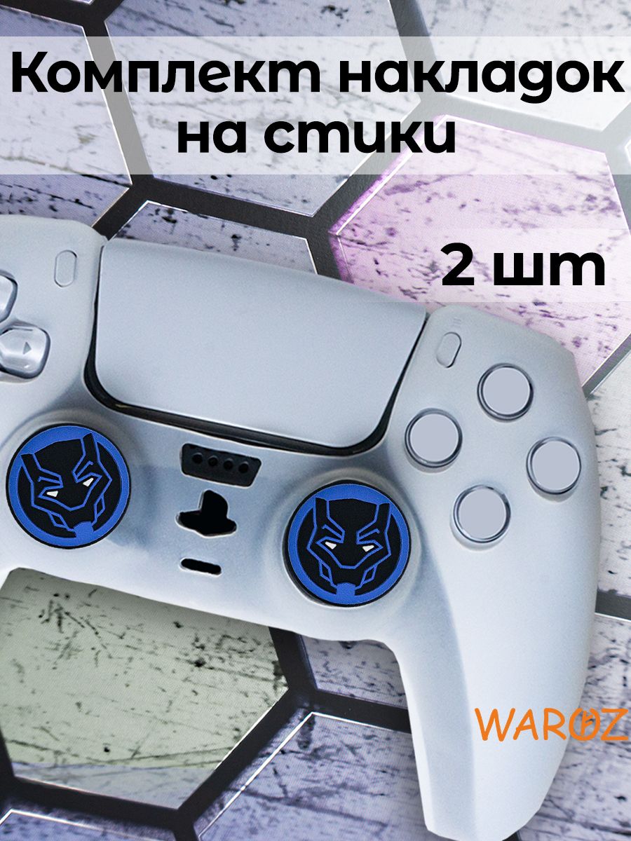 

Накладки стик PS5 PS4 PS3 XBox One Xbox X, Series S