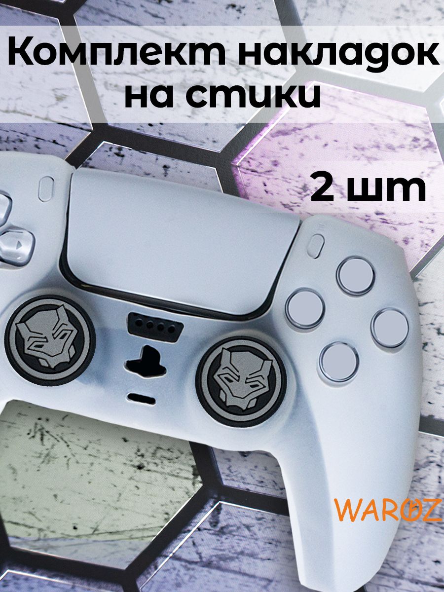 

Накладки стик PS5 PS4 PS3 XBox One Xbox X, Series S