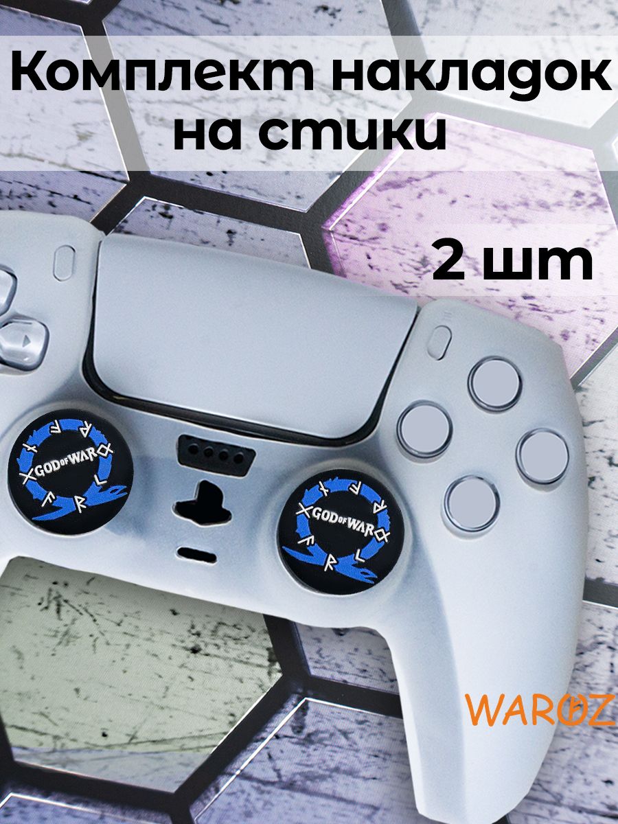 

Накладки стик PS5 PS4 PS3 XBox One Xbox X, Series S