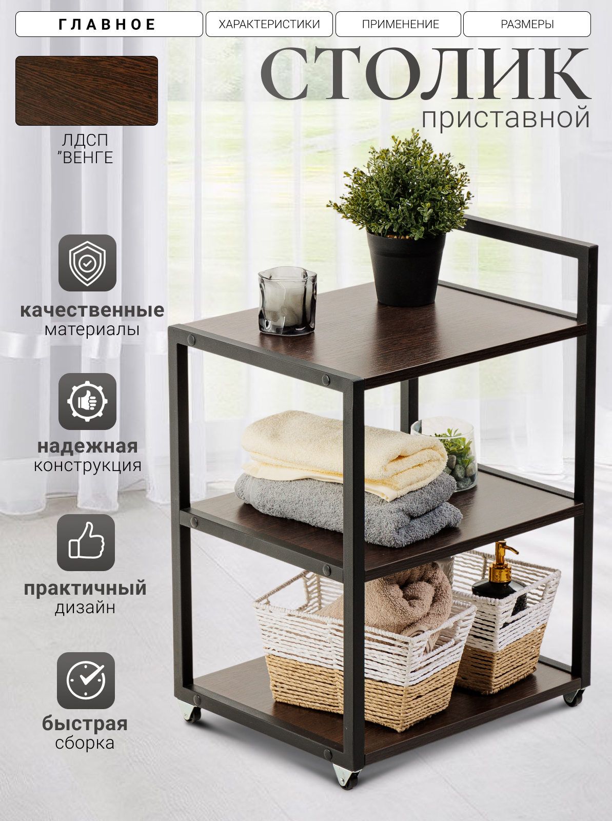 

Столик приставной прикроватный 65х44х36 см венге, прикроватный
