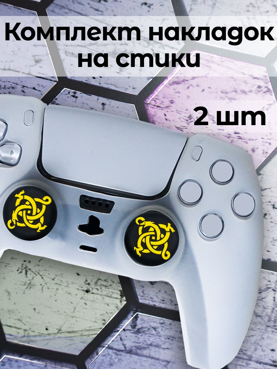 

Накладки стик PS5 PS4 PS3 XBox One Xbox X, Series S