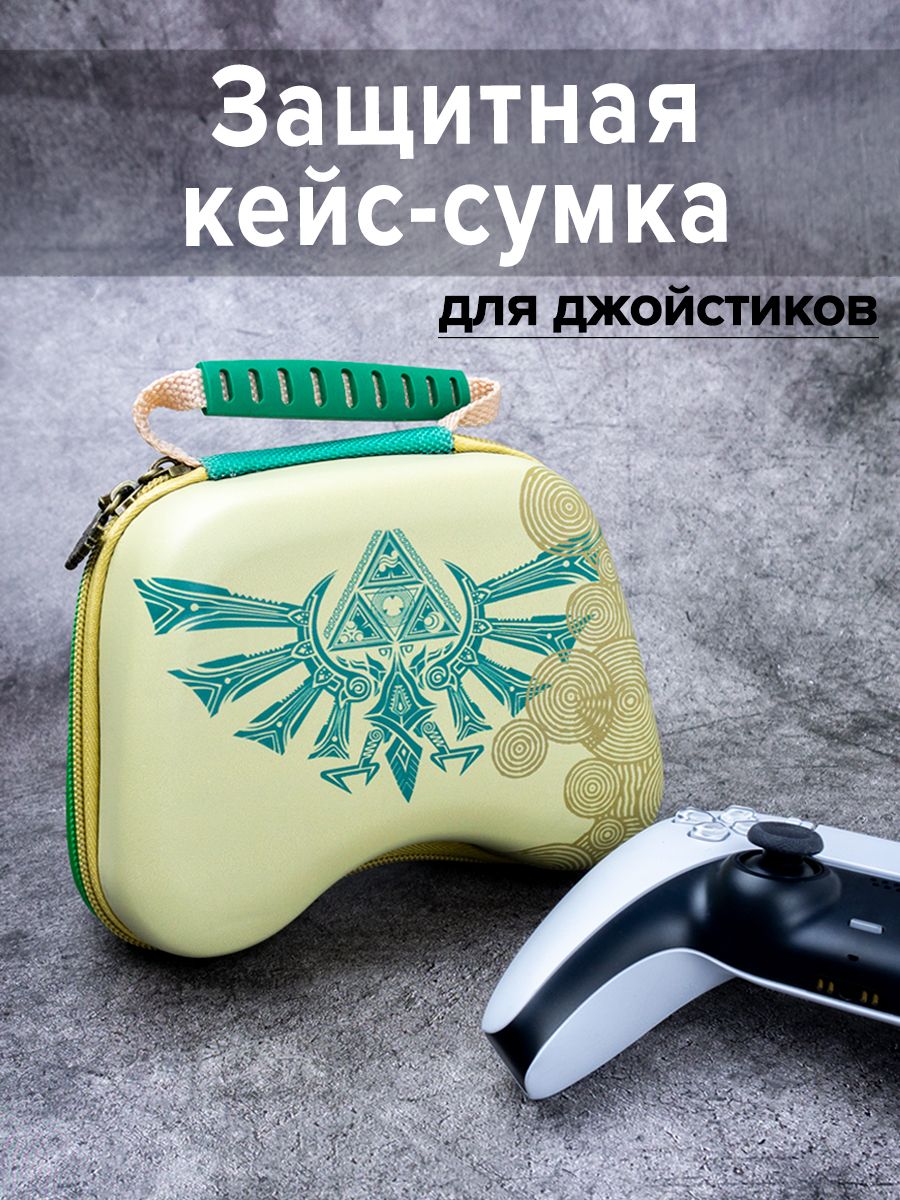 

Кейс чехол для геймпада PlayStation, Xbox, XBOX ONE