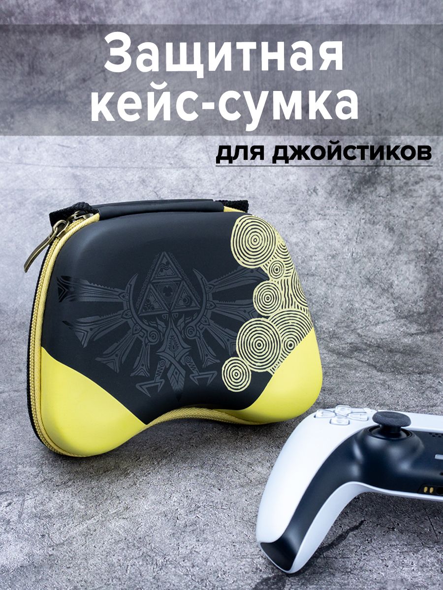 

Кейс чехол для геймпада PlayStation, Xbox, XBOX ONE