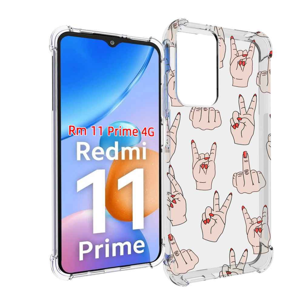 

Чехол MyPads разные-ручки для Xiaomi Redmi 11 Prime 4G, Прозрачный, Tocco