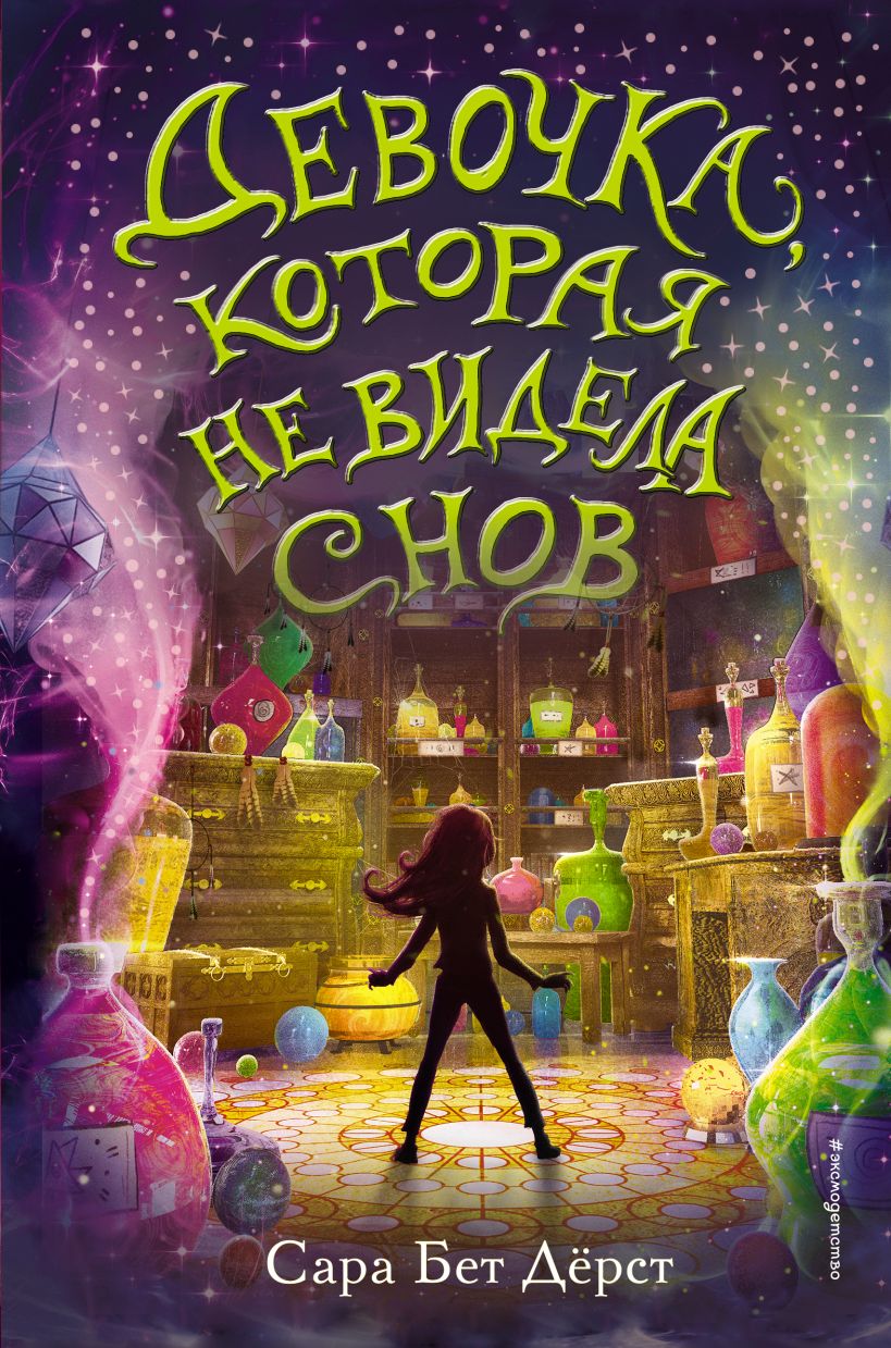 книга манга книга снов фото 23