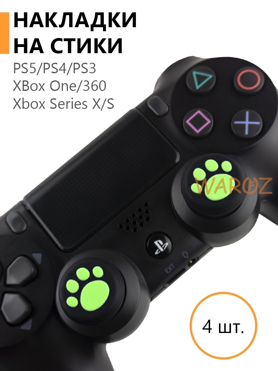 

Накладки на джойстик PS5 PS4 PS3 XBox One Xbox X, Series S