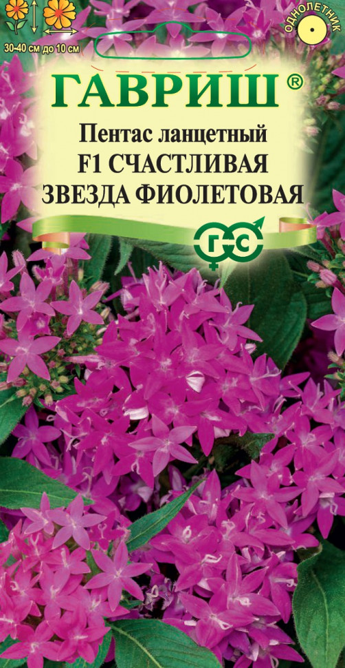 

Семена пентас Счастливая звезда фиолетовая F1 Гавриш 1071860700-5 1 уп.