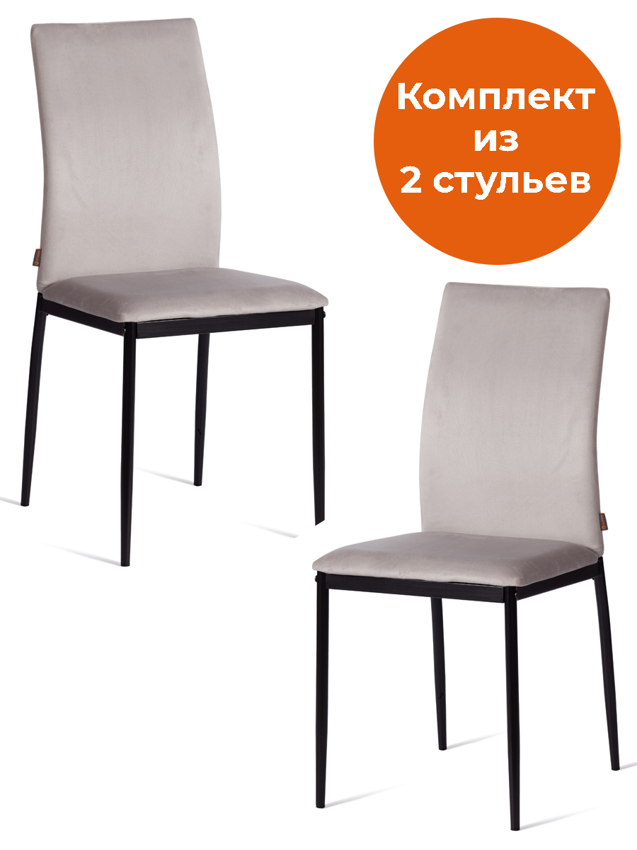 

Стулья TetChair CAPRI, 2 шт., флок, светло-серый, CAPRI