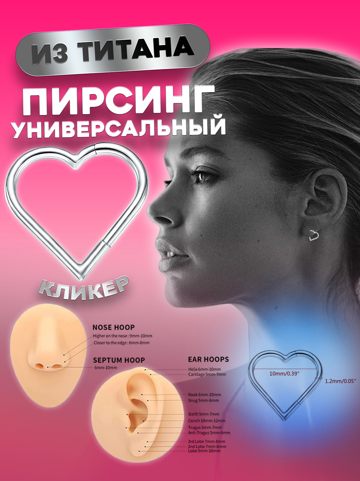 

Пирсинг для носа/для уха из титана 4Love4You TIT-KL-016, TIT-KL-016
