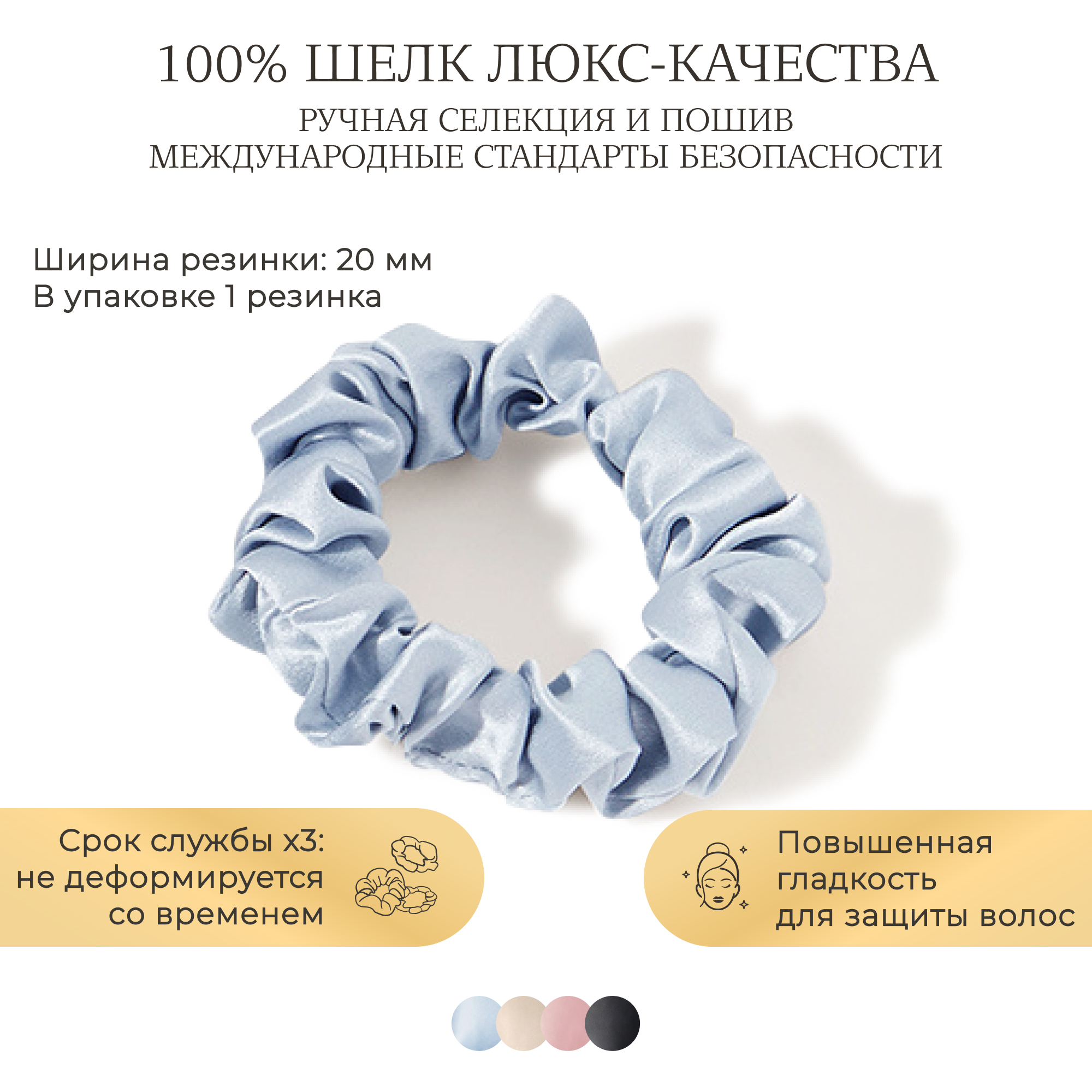 

Резинка унисекс Ayris Silk 5025 серебристо-голубая, 1 шт, Голубой, 5025