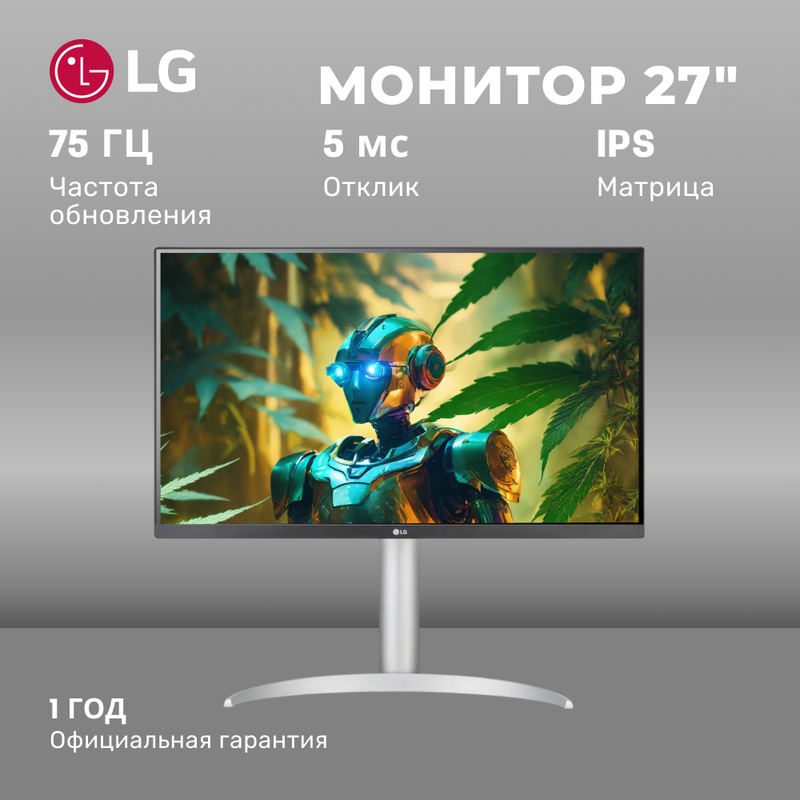 

27" Монитор LG 27UP850N-W серебристый 60Hz 3840x2160 IPS, 27UP850N-W