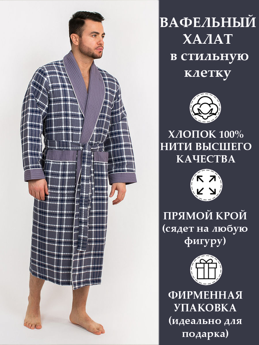 

Халат мужской Polens DAVID серый 3XL, DAVID