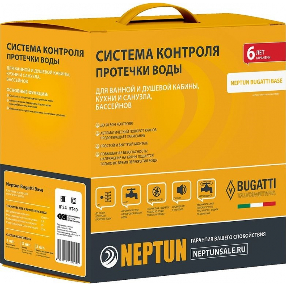 

Система защиты от протечек воды Neptun Bugatti Base 3/4 003518