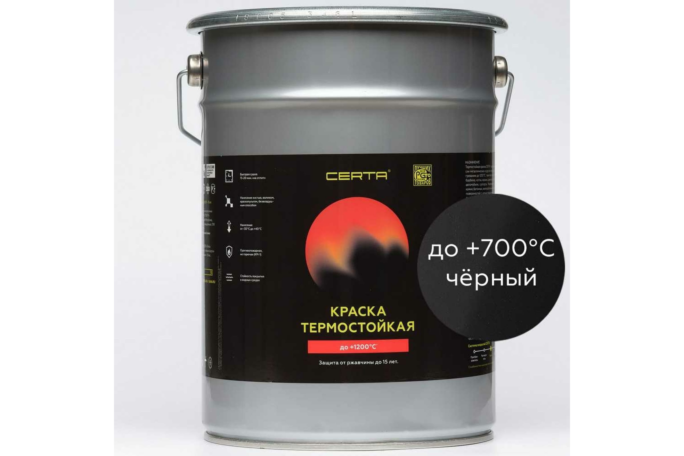 фото Certa эмаль термостойкая антикоррозионная до 700 с черный ral 9004 4кг cst00035