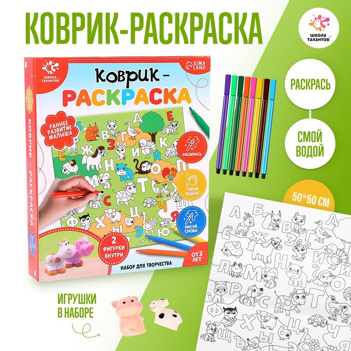 

Набор для творчества «Коврик-раскраска», 50 х 50 см