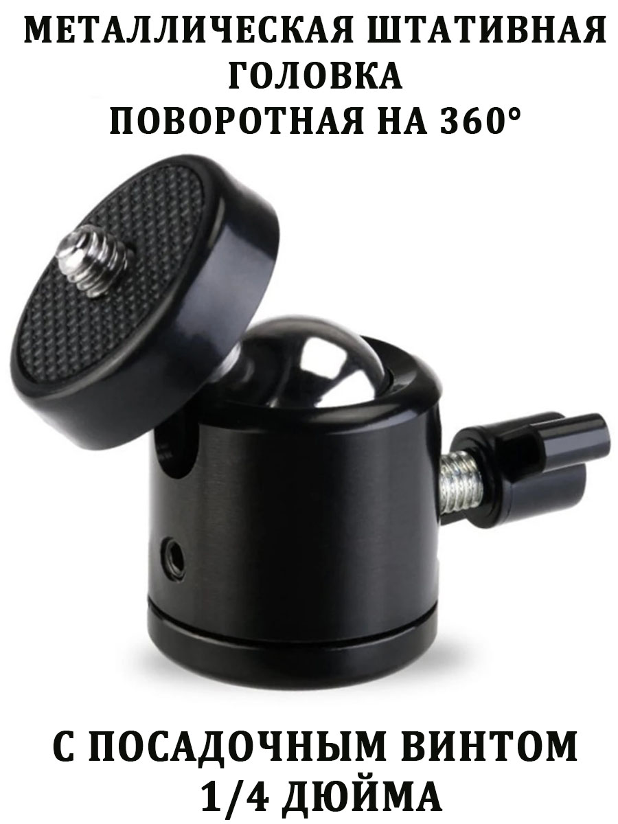 

Штативная головка NoBrand 40138х, Черный, 40138х