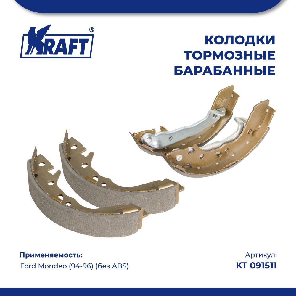 

Колодки тормозные барабанные для а/м Hyundai Accent (X-3) (94-00) KRAFT KT 091511