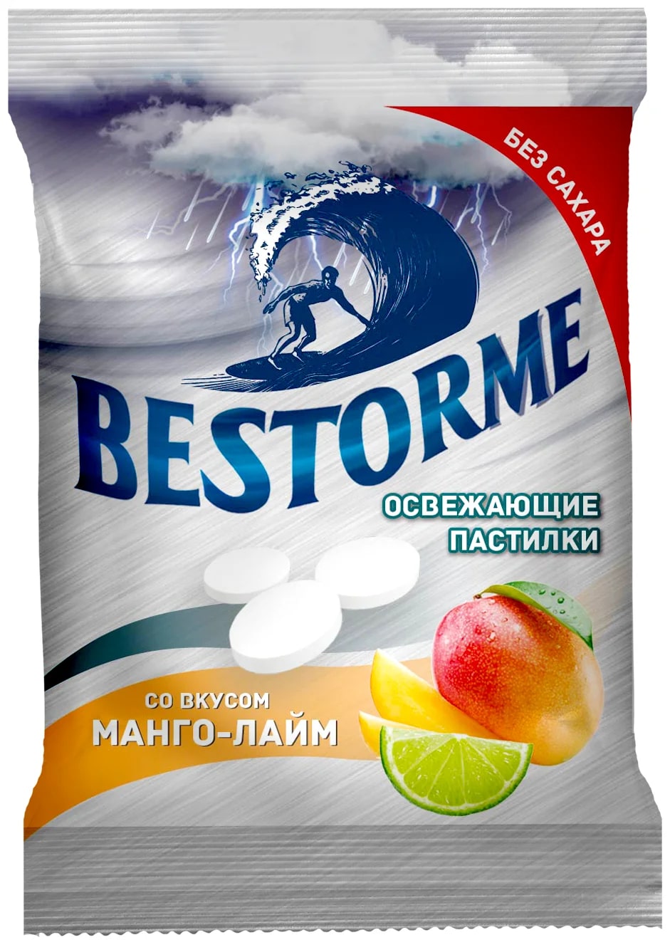 Пастилки Bestorme освежающие со вкусом манго лайм 20 г