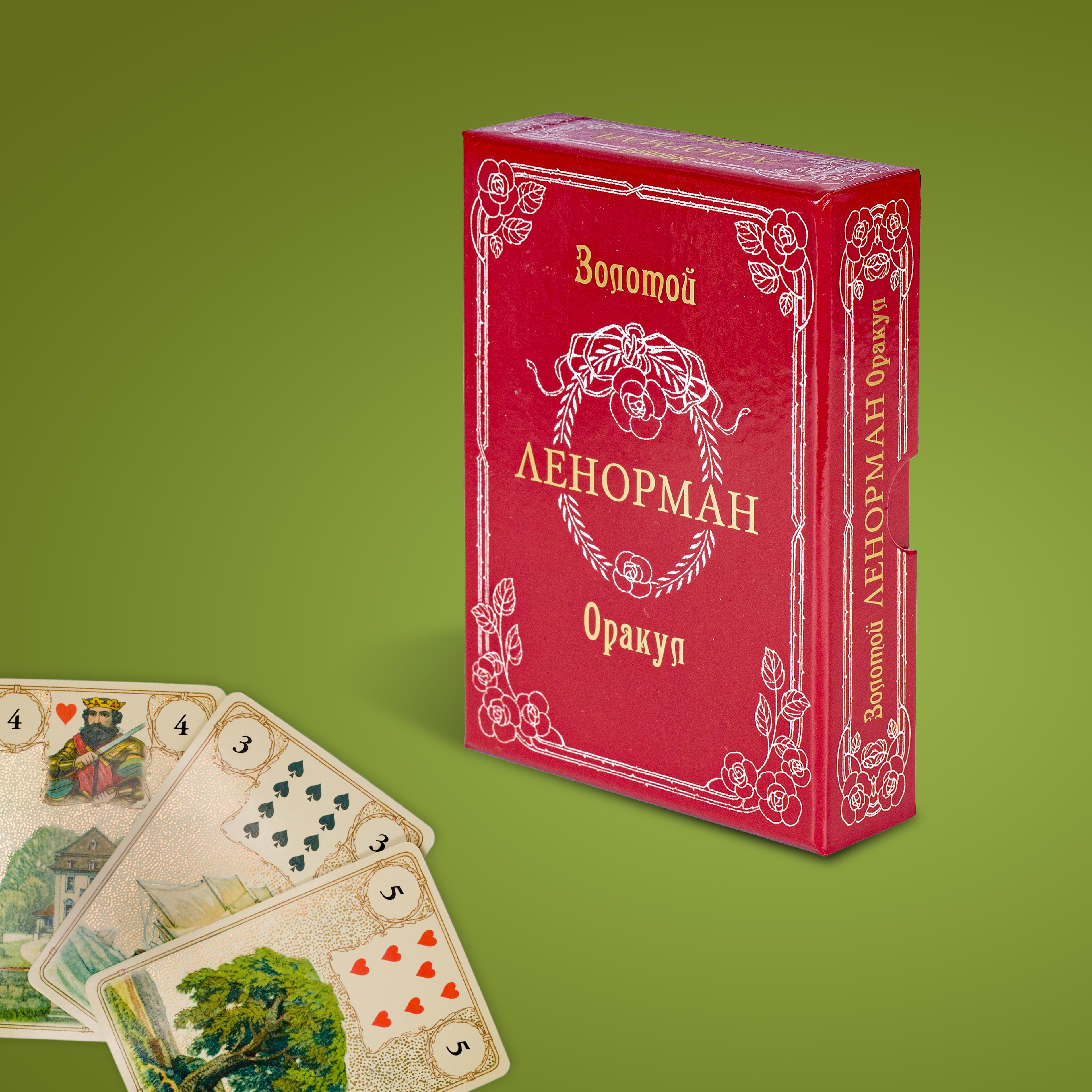 

Карты Таро Золотой Оракул Ленорман / Golden Lenormand Oracle - Lo Scarabeo, Серебристый, Золотой Оракул Ленорман