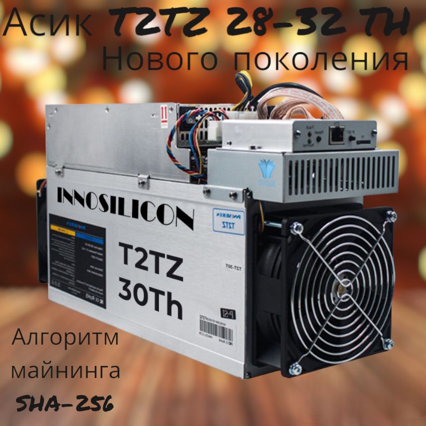 

ASIC майнер NoBrand T2THZ-Машина 28-32 (045.), T2THZ-Машина 28-32
