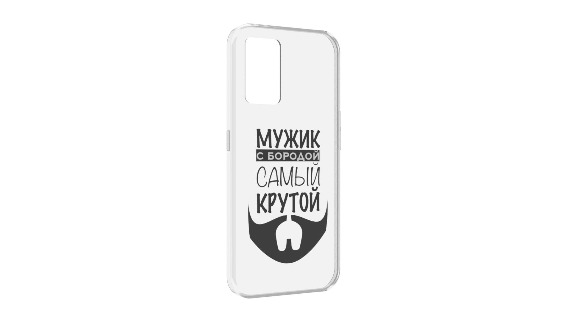 

Чехол задняя-панель-накладка-бампер MyPads крутой-мужик-с-бородой мужской для Oppo K10 ..., Прозрачный, Tocco