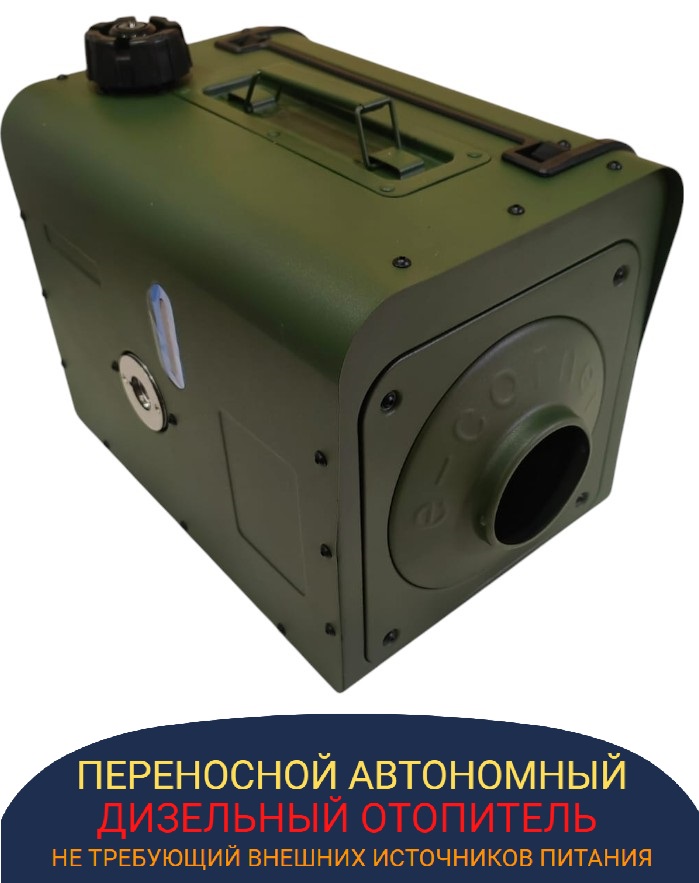 

Автономный дизельный отопитель E-Corner 4 кВт, Зеленый, MH-04D-Pro