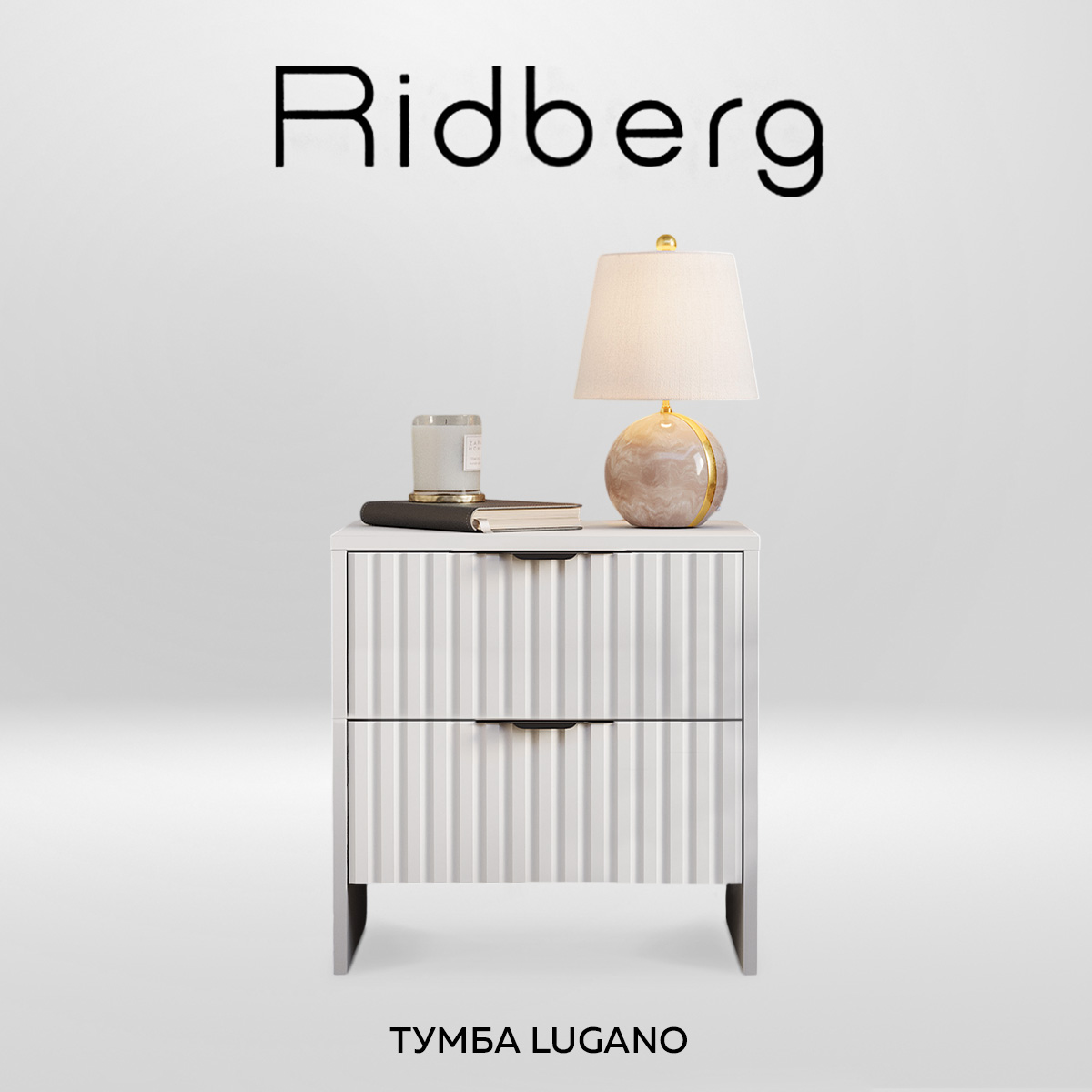 Тумба Ridberg LUGANO 2Я White/Black