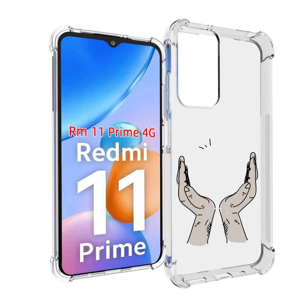 

Чехол MyPads руки-тянутся-к-небу для Xiaomi Redmi 11 Prime 4G, Прозрачный, Tocco