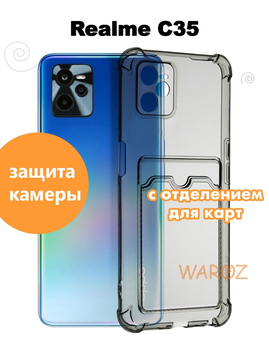 

Чехол на Realme C35 с отделением для карт силиконовый