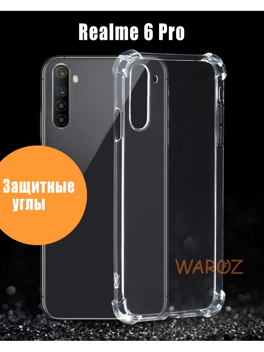 

Чехол для Realme 6 Pro силиконовый противоударный