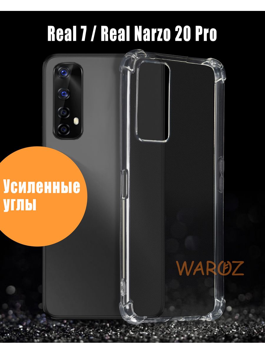 

Чехол на Realme 7/ Realme Narzo 20 Pro силиконовый
