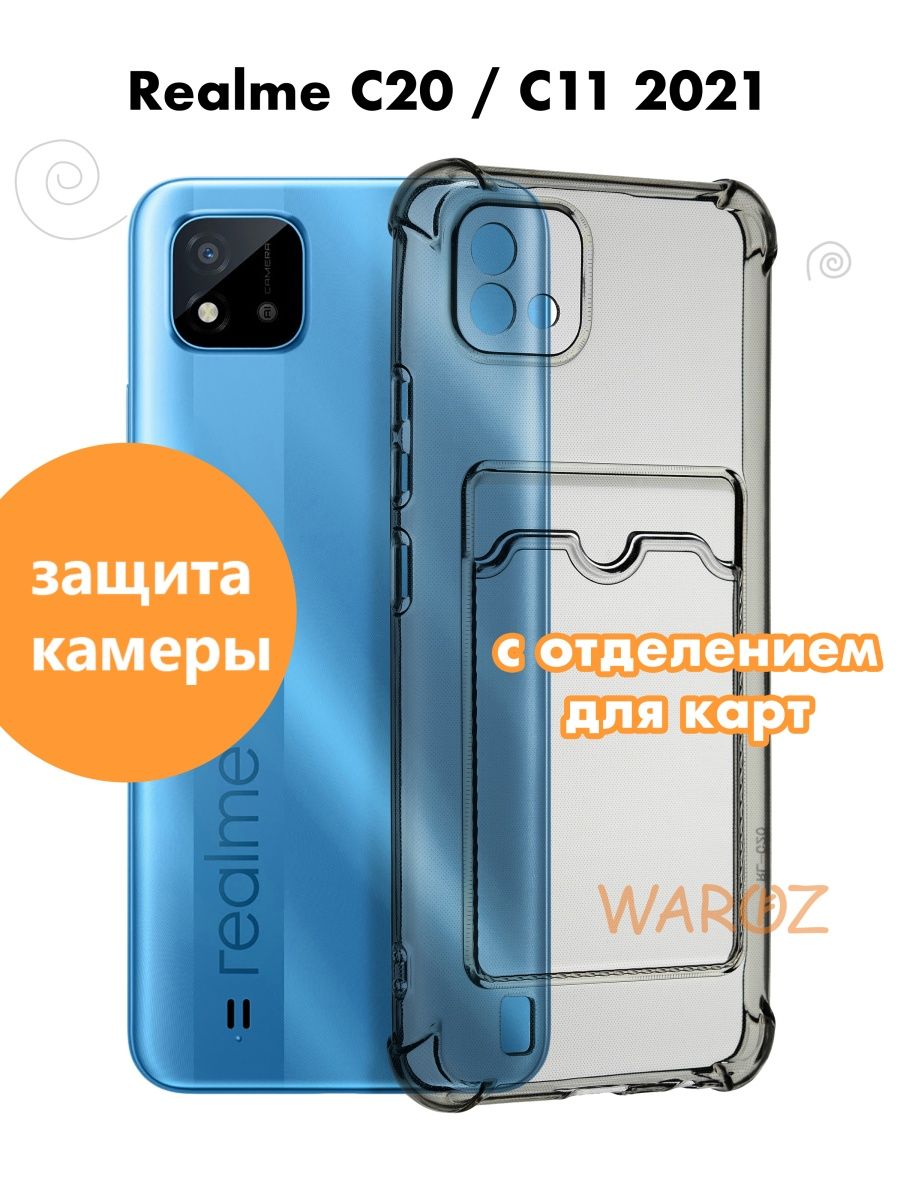 

Чехол на Realme C20, C11 2021 с отделением для карт