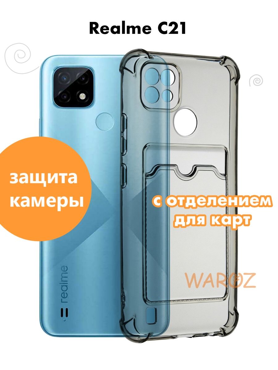 

Чехол на Realme C21 силиконовый с отделением для карт