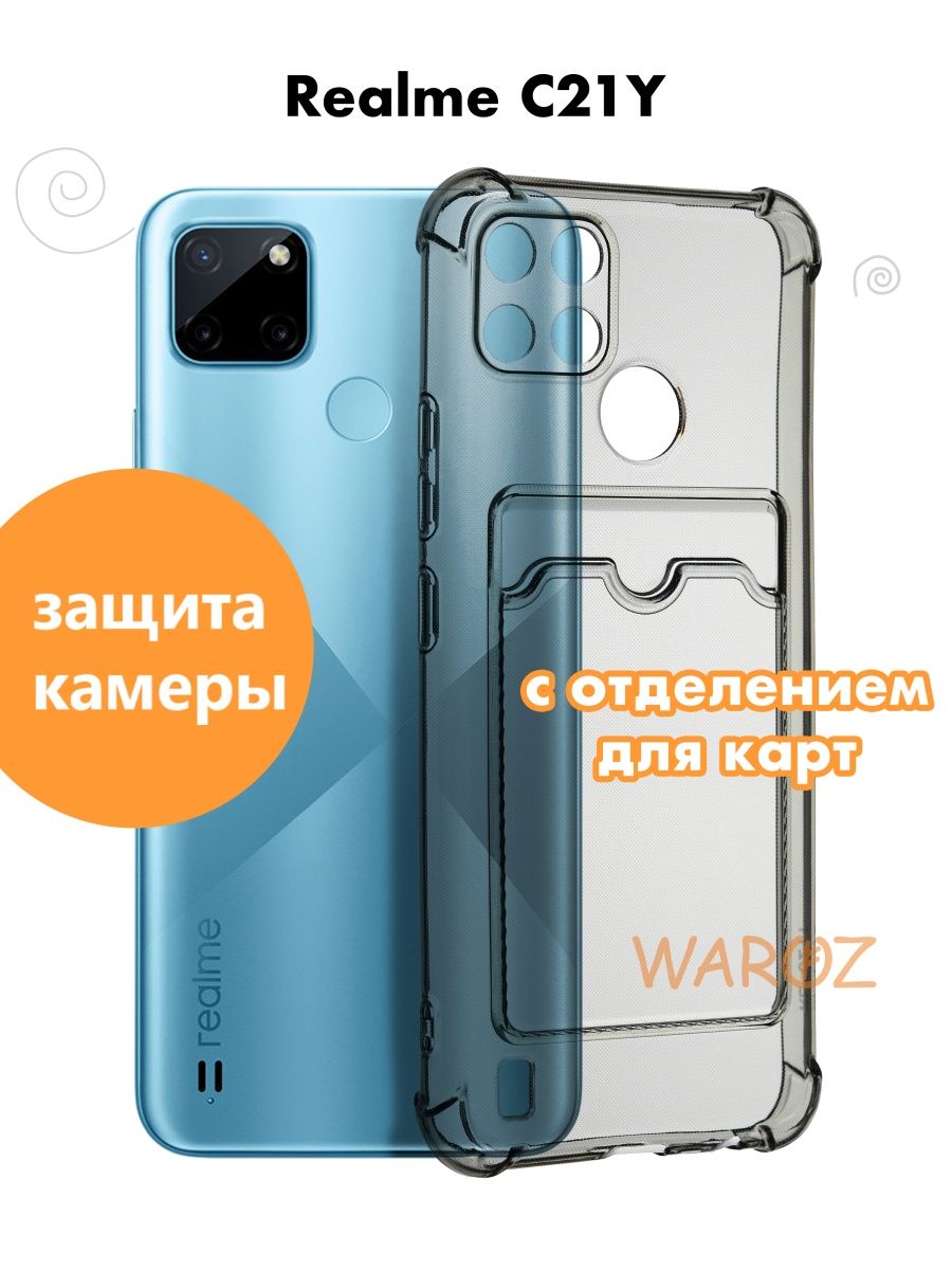 

Чехол для Realme C21Y, C25Y с карманом для карт