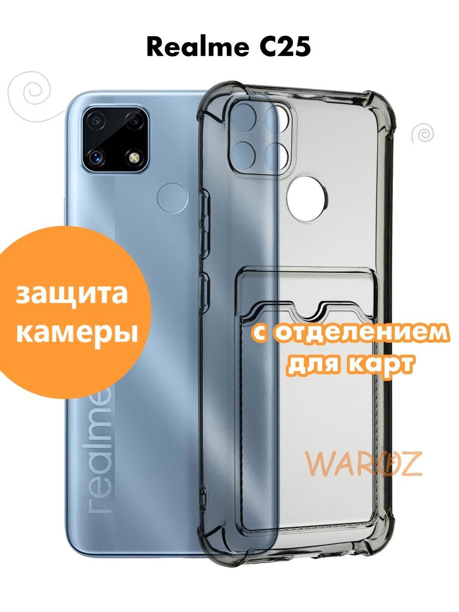 

Чехол на Realme C25 с отделением для карт силиконовый