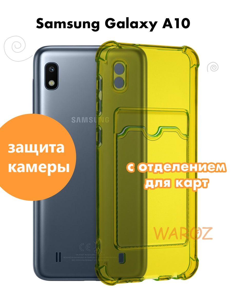 

Чехол на Samsung Galaxy А10 с отделением для карт