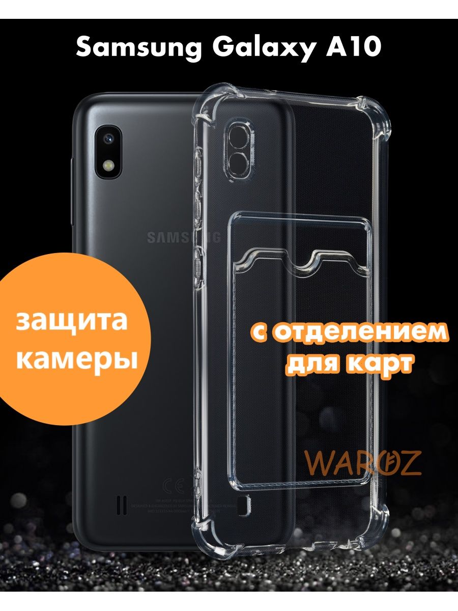 

Чехол на Samsung Galaxy А10 с отделением для карт