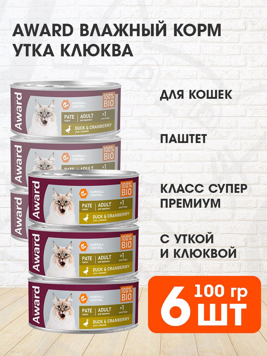 

Консервы для кошек AWARD DUCK & CRANBERRY, с уткой и клюквой, 6 шт по 100 г