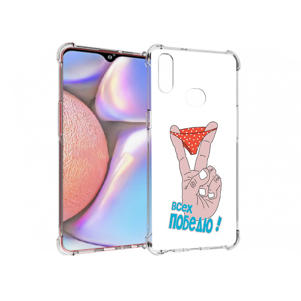 

Чехол MyPads Tocco для Samsung Galaxy A10s всех победю (PT139908.534.281), Прозрачный, Tocco