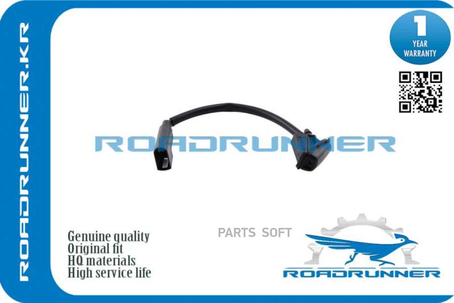 

Форсунка Омывателя Лобового Стекла ROADRUNNER rr1767660