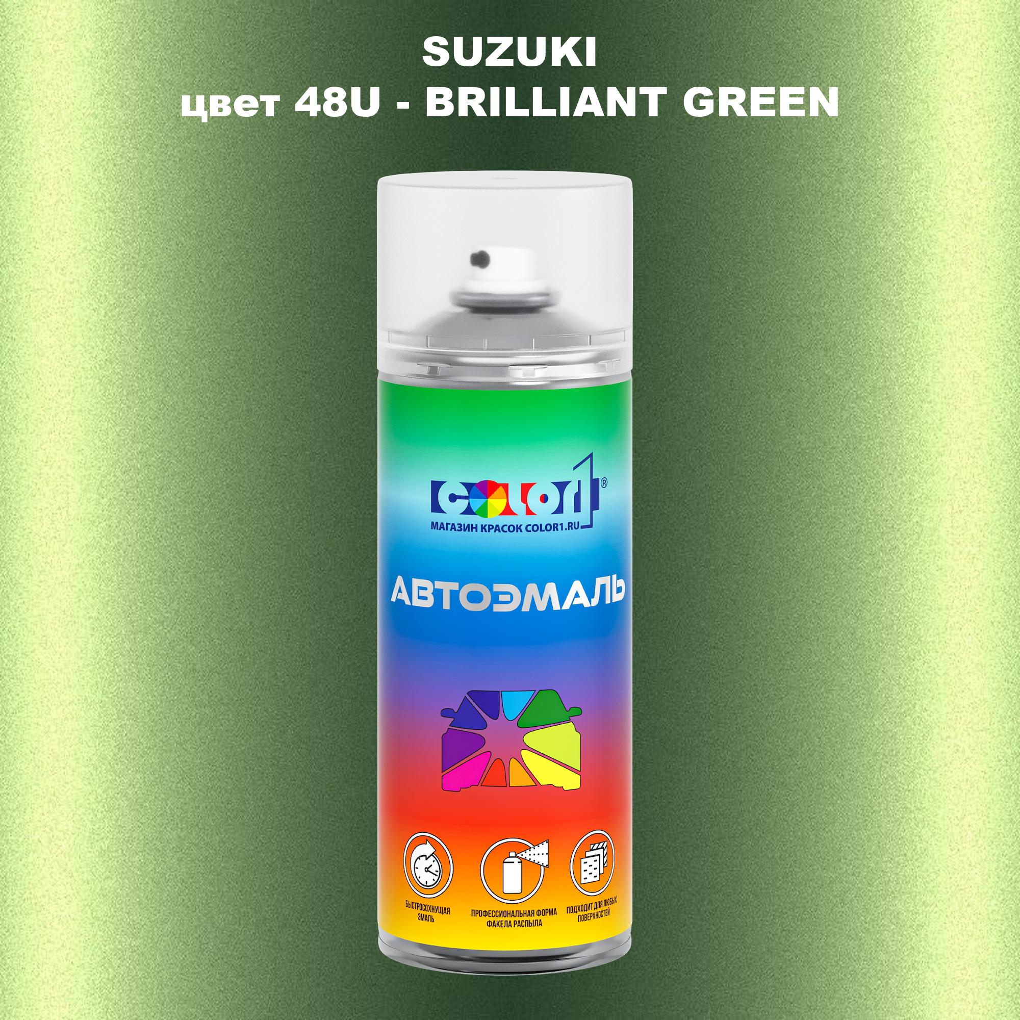 

Аэрозольная краска COLOR1 для SUZUKI, цвет 48U - BRILLIANT GREEN, Прозрачный