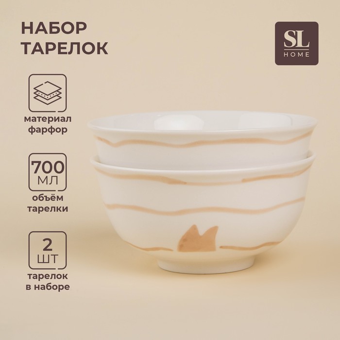 Набор салатников фарфоровых SL Home 