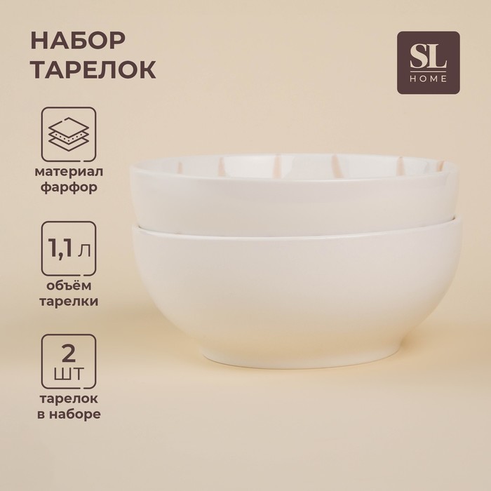 

Набор салатников фарфоровых SL Home "Гатто", 1,1 л, d=18,5 см, цвет белый, «Гатто»